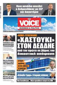 Finance and Markets Voice
