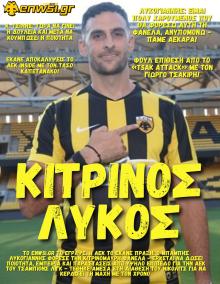 enwsi.gr