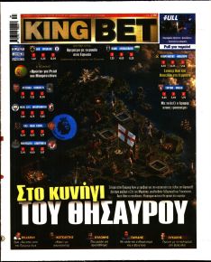 Kingbet