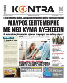 Kontra News