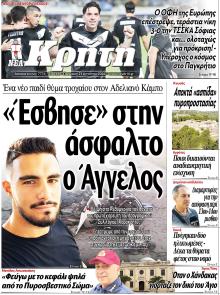 Νέα Κρήτη