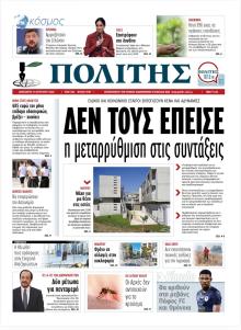 Πολίτης Κύπρου