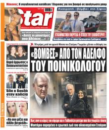 Star Press