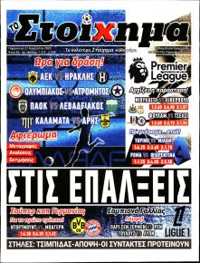 Στοίχημα