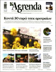 Agrenda