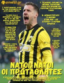 enwsi.gr