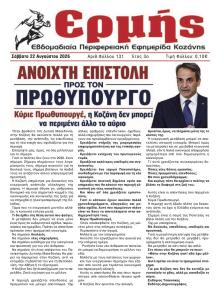 Ερμής