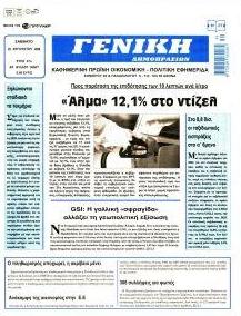 Γενική Δημοπρασιών