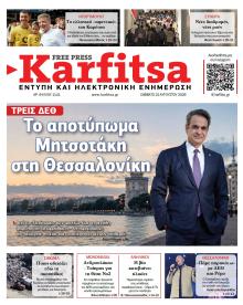 Καρφίτσα