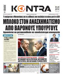 Kontra News