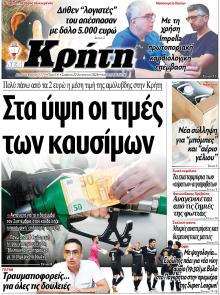 Νέα Κρήτη