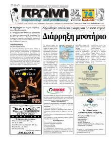 Πρωινή Καβάλας