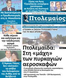 Πτολεμαίος