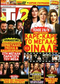 TV 24