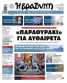 Βραδυνή Κ.