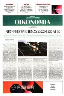Οικονομία
