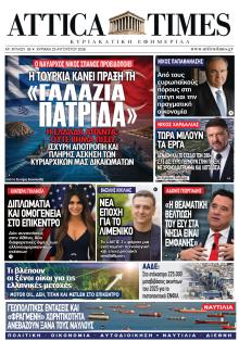 Attica Times