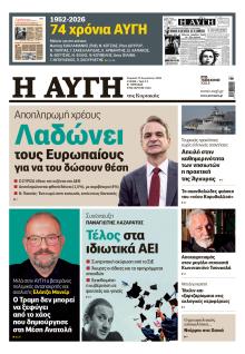 Αυγή