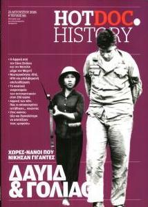 DOCUMENTO - HOT DOC HISTORY
