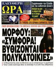 Ελεύθερη Ώρα