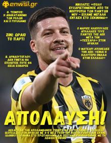 enwsi.gr