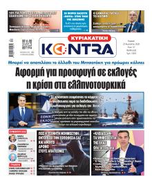Kontra News