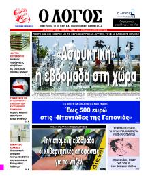 Λόγος