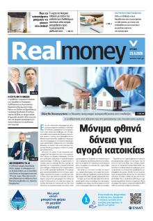REAL NEWS - MONEY