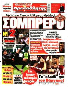 Κόκκινος Πρωταθλητής