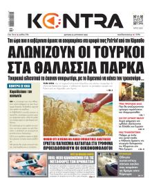 Kontra News