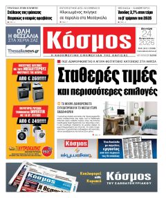 Κόσμος