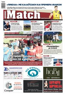 Match Αχαϊας