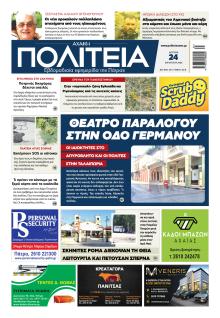 Πολιτεία Αχαϊκή