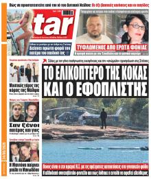 Star Press