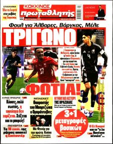 Κόκκινος Πρωταθλητής