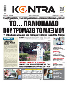 Kontra News