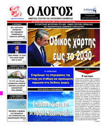 Λόγος