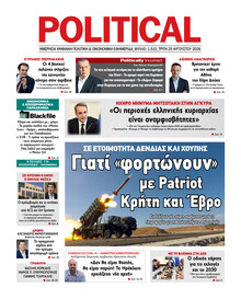 Political