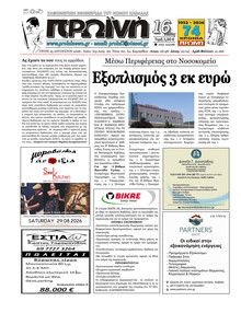 Πρωινή Καβάλας