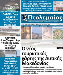 Πτολεμαίος