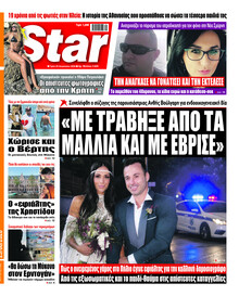 Star Press