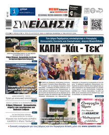 Συνείδηση