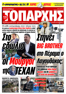 Τοπάρχης