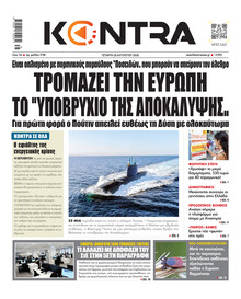 Kontra News