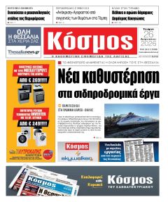 Κόσμος