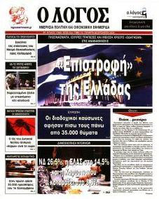 Λόγος