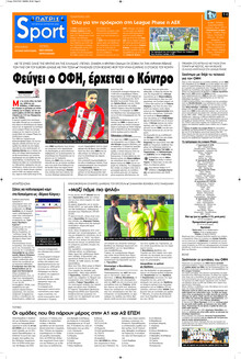 Πατρίς Σπορ