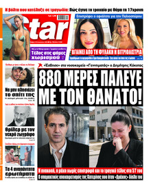Star Press