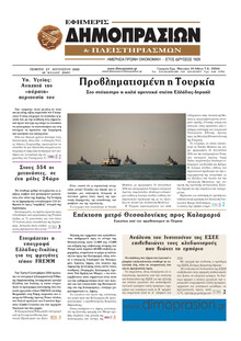Δημοπρασιών