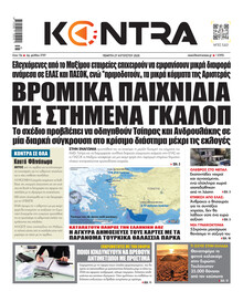 Kontra News